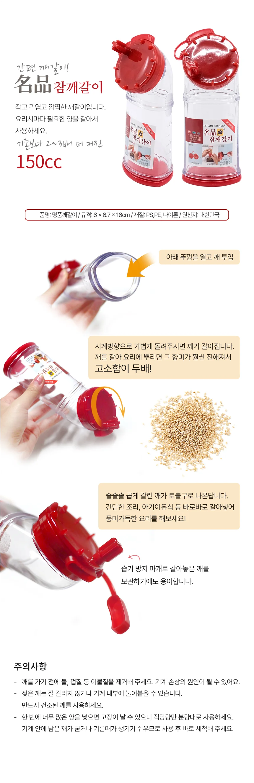 kimspp 명품 깨갈이 참깨갈이 수동깨갈이 깨그라인더 상세1