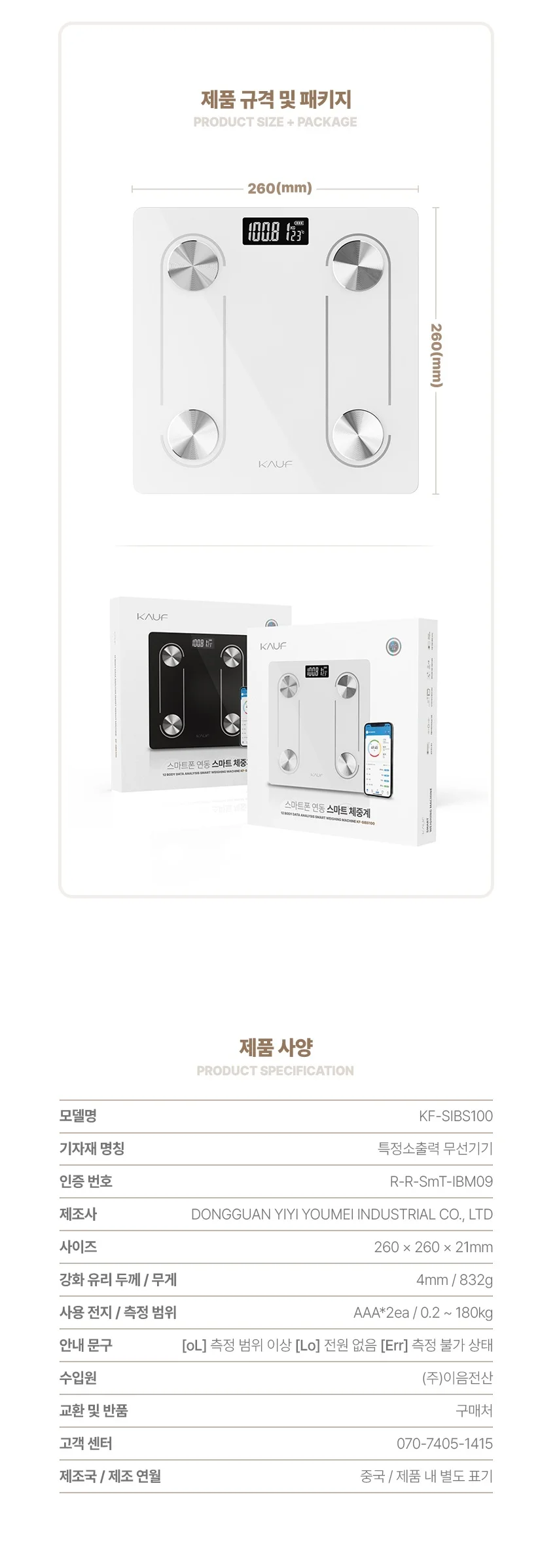 스마트 체지방 체중계 BMI 몸무게 가정용 전자저울 상세5