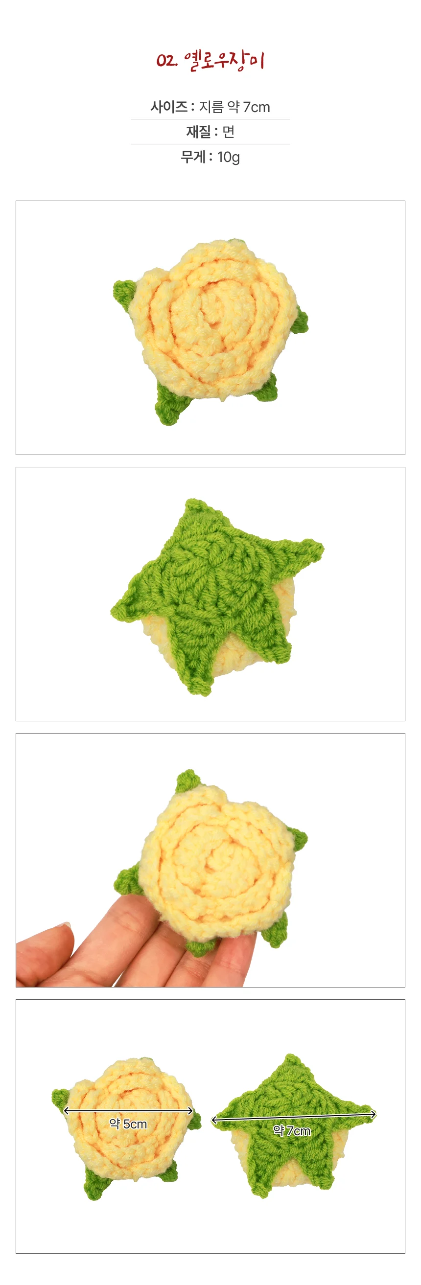 장식 꽃 장식꽃 상세3