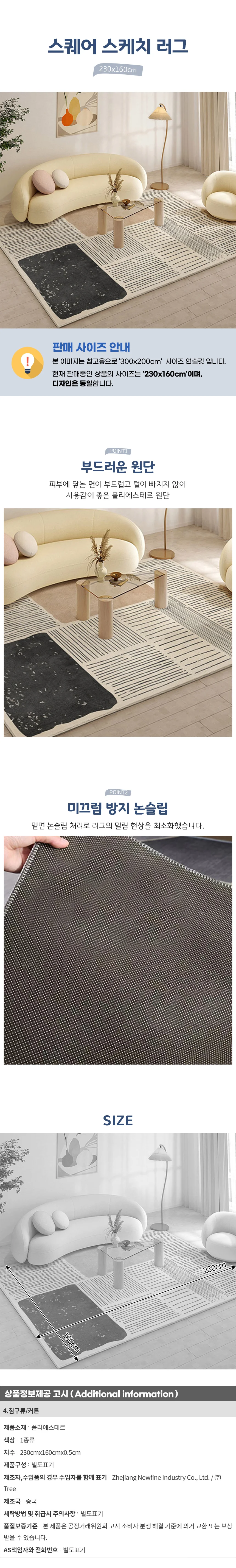 스퀘어 스케치 러그 C (230cmx160cm) 상세1