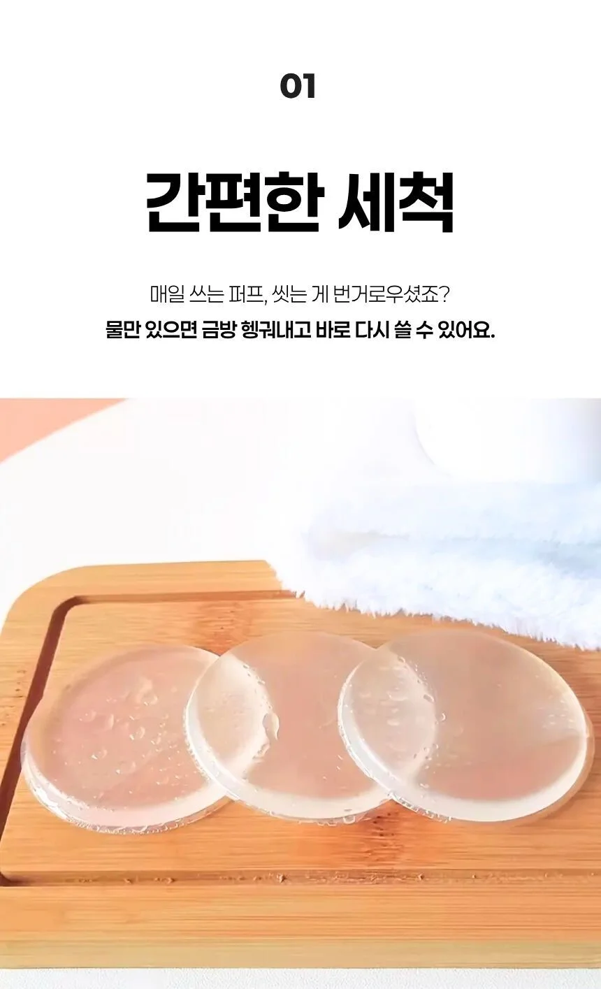 투명 실리콘 퍼프 화장품퍼프 물방울퍼프 상세5