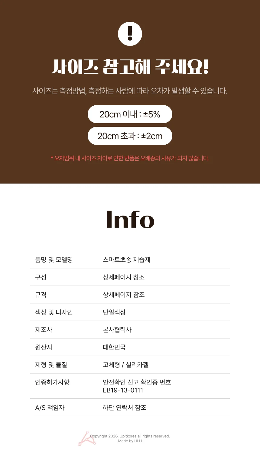 스마트뽀송 제습제 이불용(105g) 1P 상세5