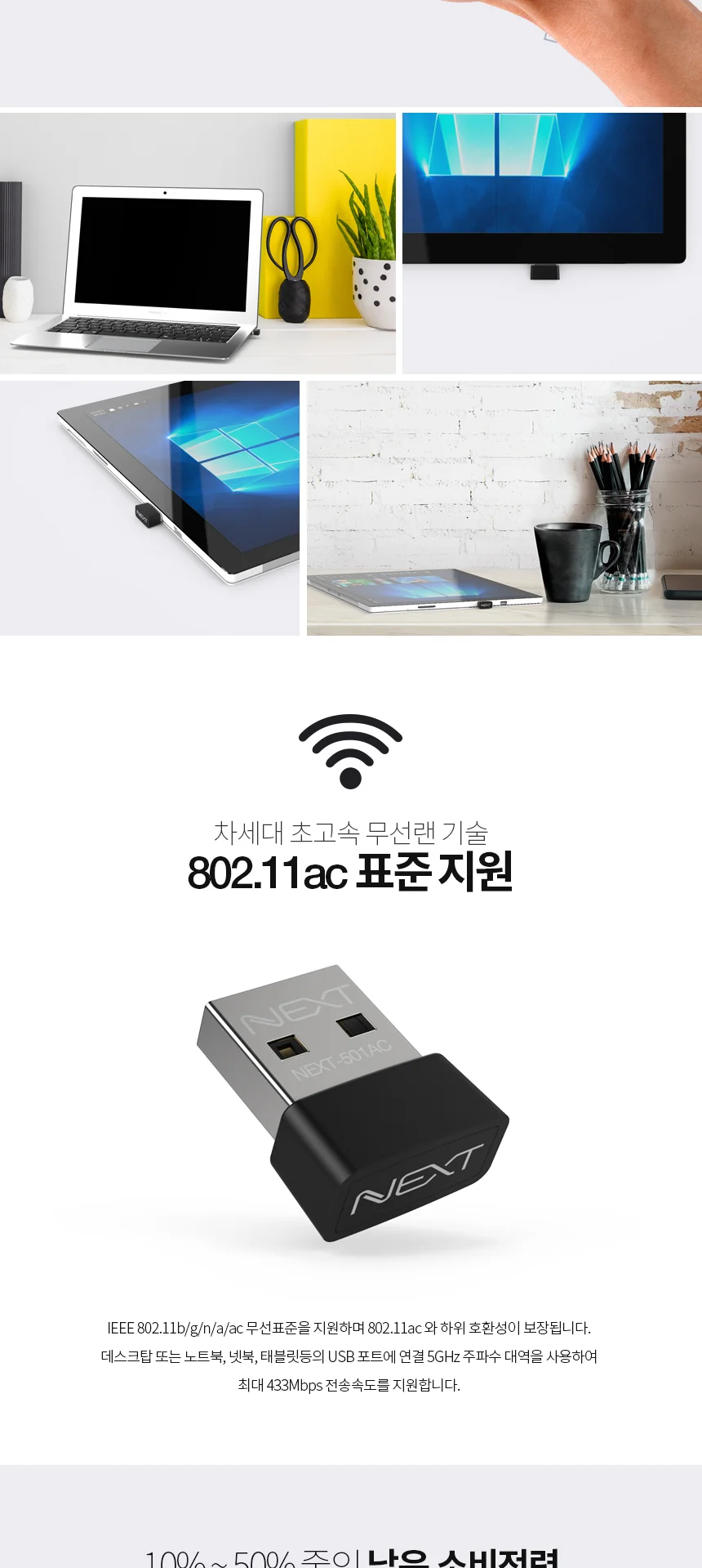 무선랜 카드 usb 어댑터 초소형 네트워크 와이파이 컴퓨터 데스크탑 컴팩트 윈도우 저전력 인터넷 수신기 상세3