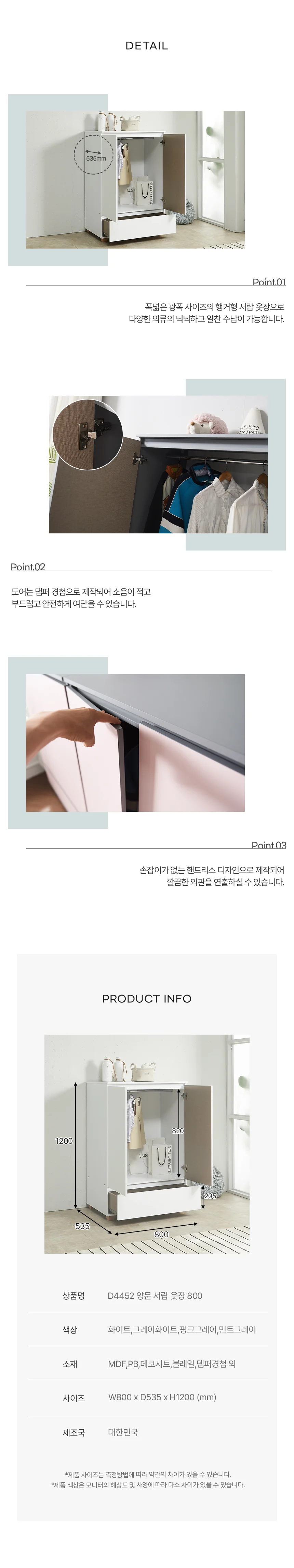 디포랙 양문 서랍 옷장 800 상세4