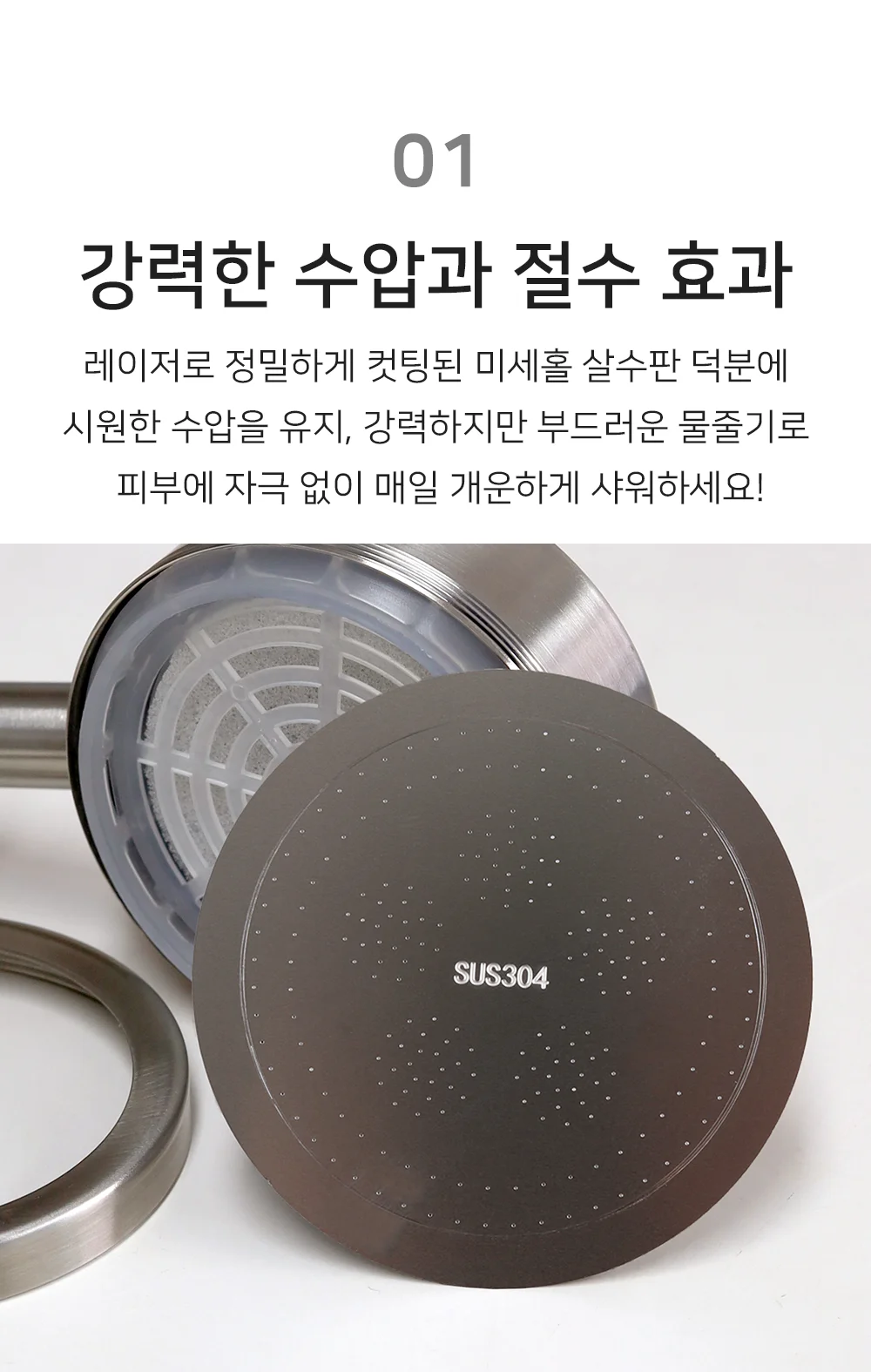 스텐샤워기 스테인레스 수압상승 샤워헤드 상세3
