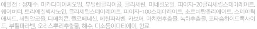 해양심층수 함유 촉촉한 보습 케어 여성 에멀전 150ml 상세2