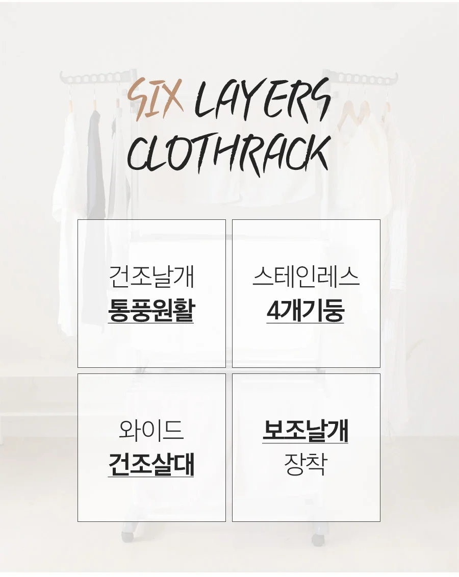 고급형/6단 빨래건조대/이동접이식/공간 활용 상세4