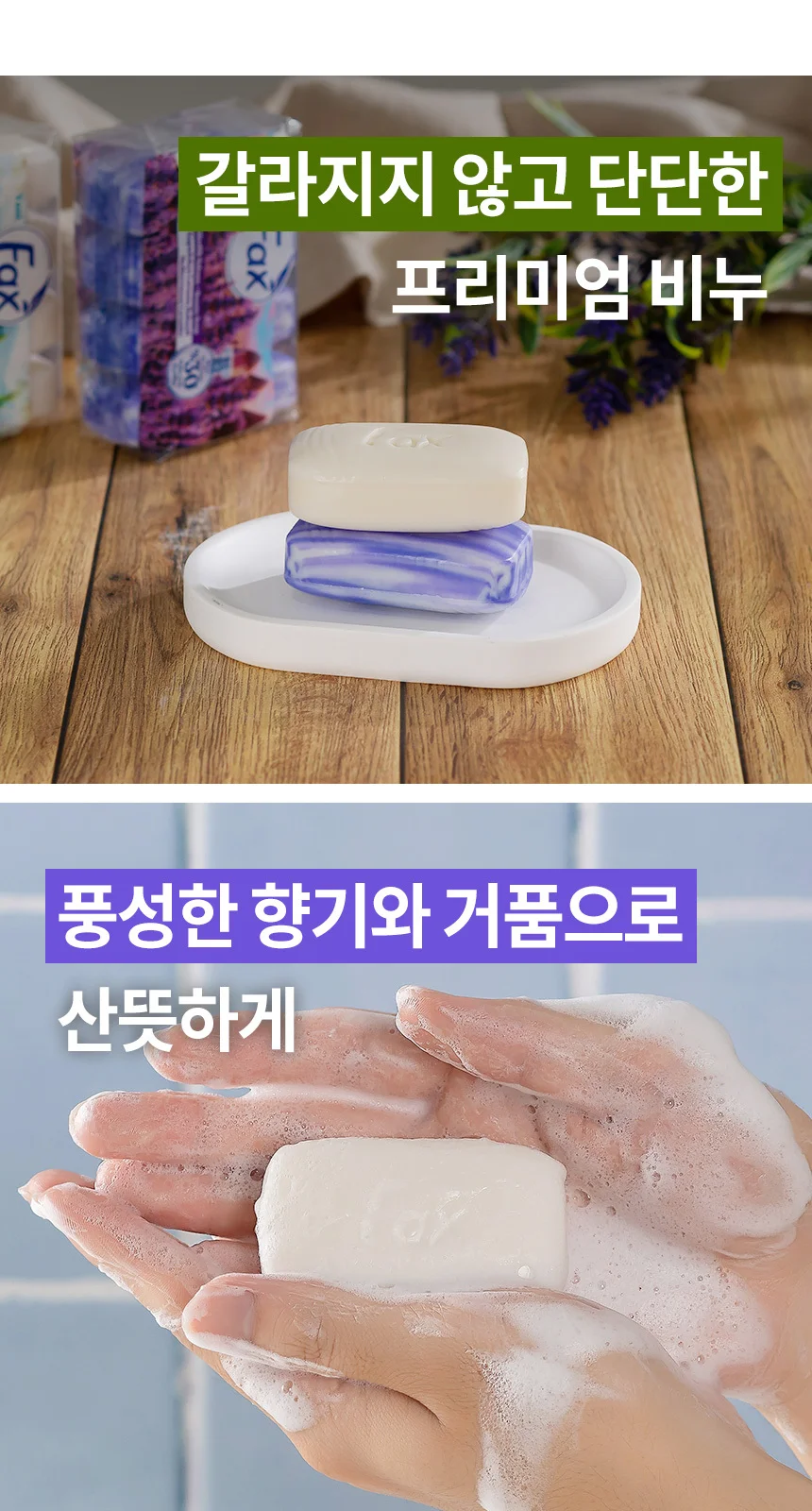 튀르키예 향수 비누 클렌징 세수 세안비누 70g x 4개 상세4