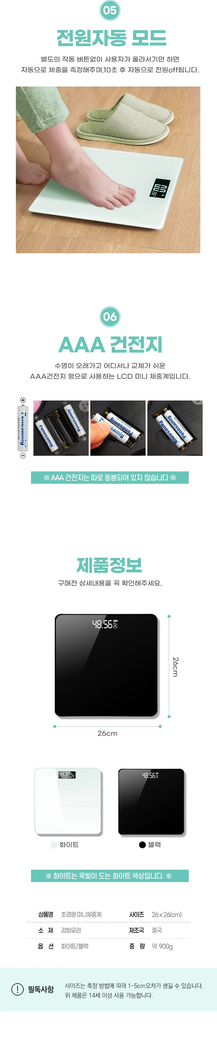 미니 디지털 체중계 초경량 몸무게 측정기 건전지 상세3