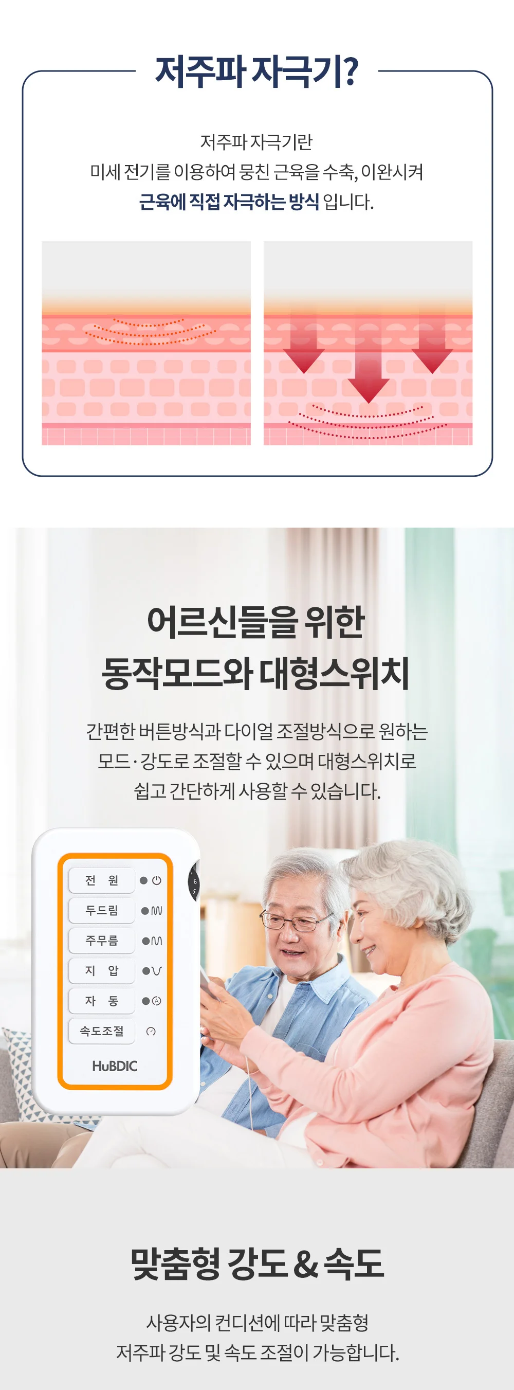 저주파 안마기 마사지기 HMB-150 상세3
