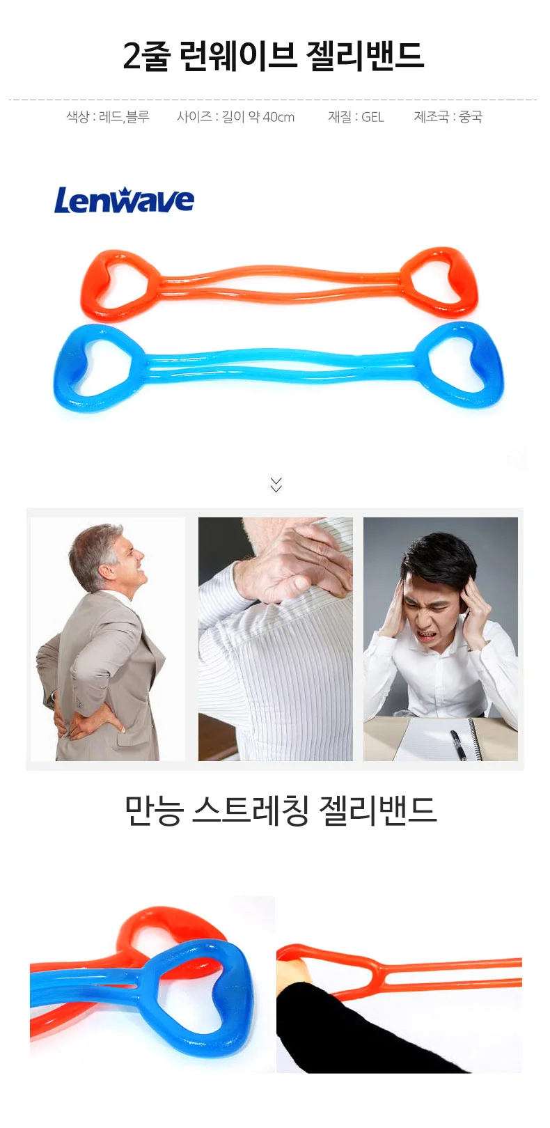 런웨이브 두줄 젤리밴드 스트레칭 근력 밴드 젤리 완력기 상세2