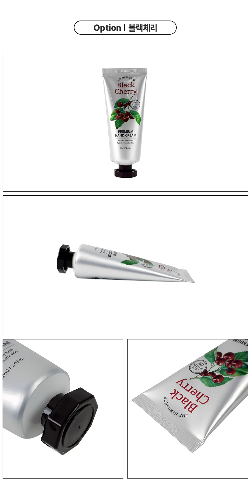 핸드크림 60ml 수분핸드크림 퍼퓸핸드크림 핸드크림답례품 상세3
