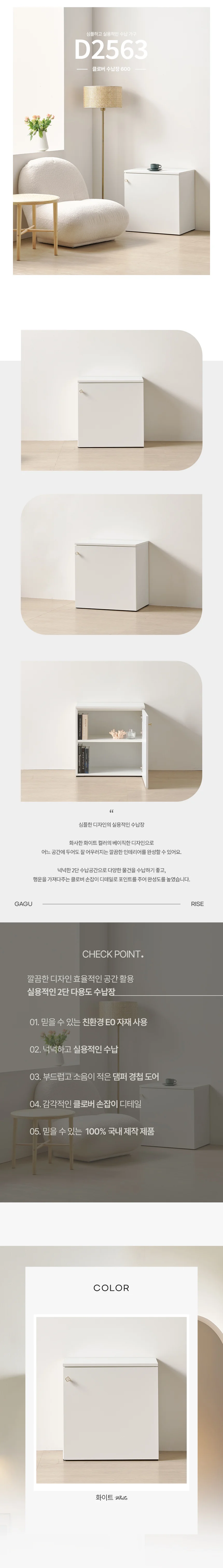 디포랙 클로버 수납장 600 D2563 상세4