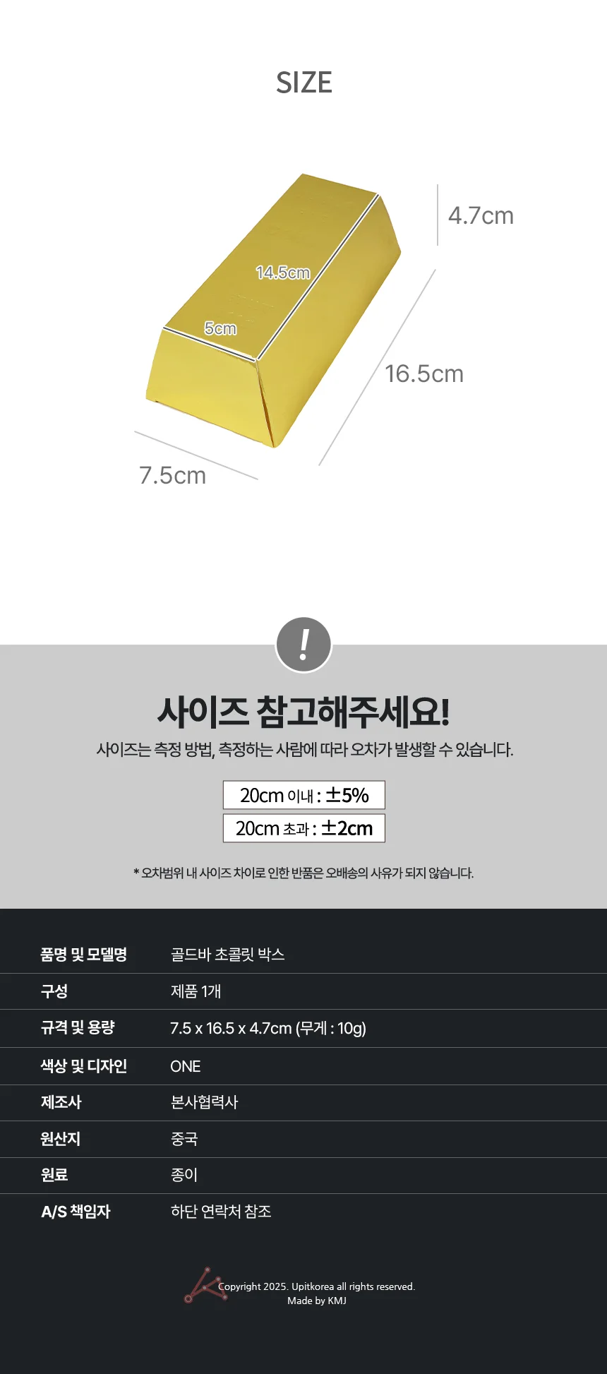 골드바 선물 박스 고급선물상자 포장박스 초콜릿박스 상세2