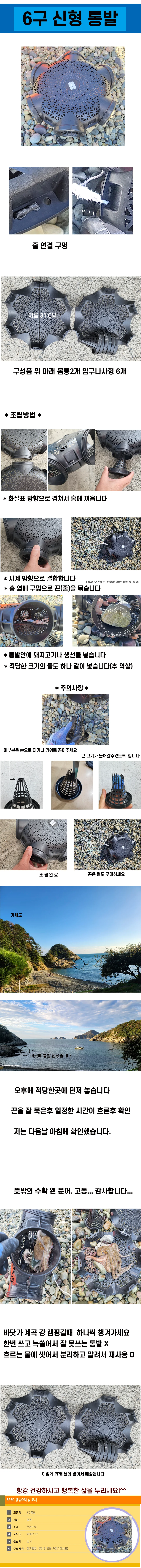 6구 조립 통발 민물 바다 낚시용품 문어 장어통발 상세1