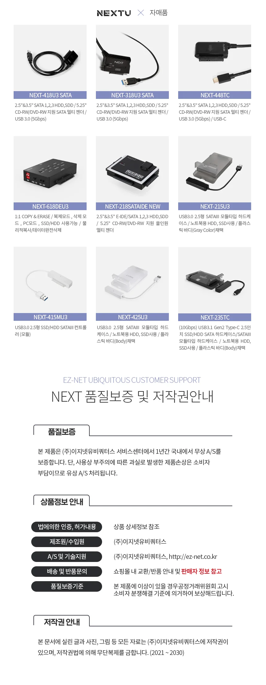 루미나D 외장하드 sata3 2.5 3.5 ctype dvdrw 시디롬 컴퓨터 상세7