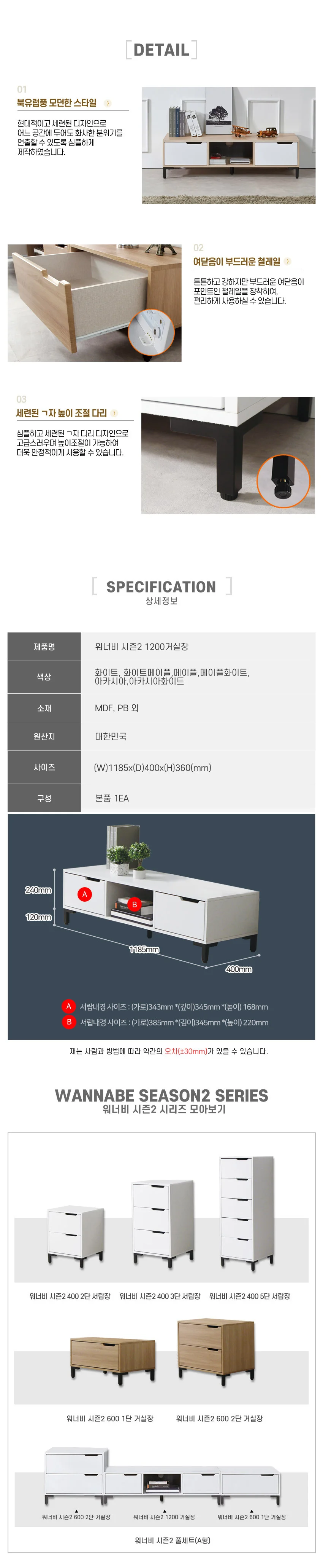 가구산책 시즌2 거실장 1200 DD700 상세5
