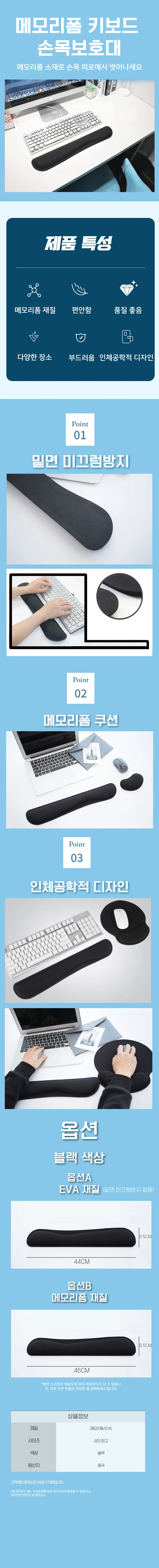 키보드 손목받침대 손목 보호대 패드 쿠션 컴퓨터 상세1