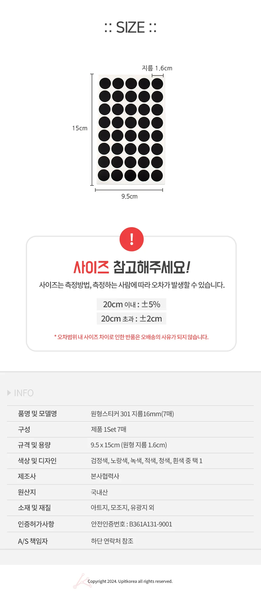 원형스티커 다꾸스티커 다꾸용품 칼라분류라벨 상세2