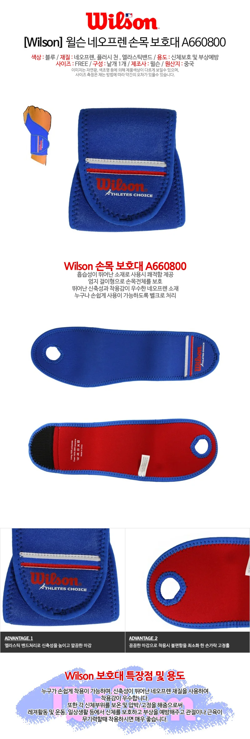 운동보호 손목패드 스트랩형 네오프렌 상세1