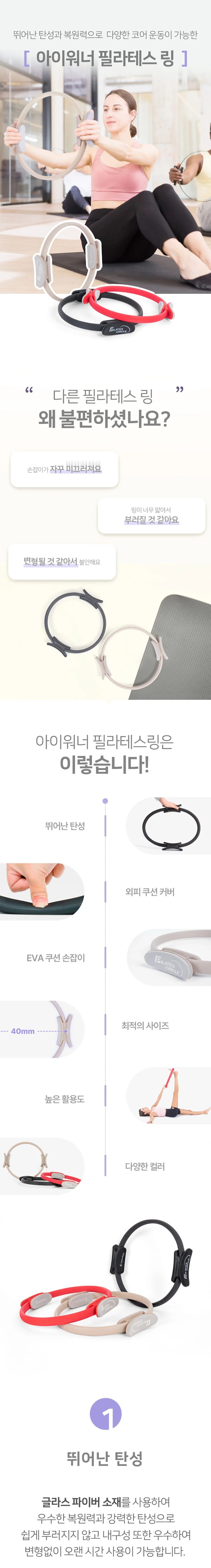 아이워너 필라테스링 홈트레이닝 요가 운동 상세5