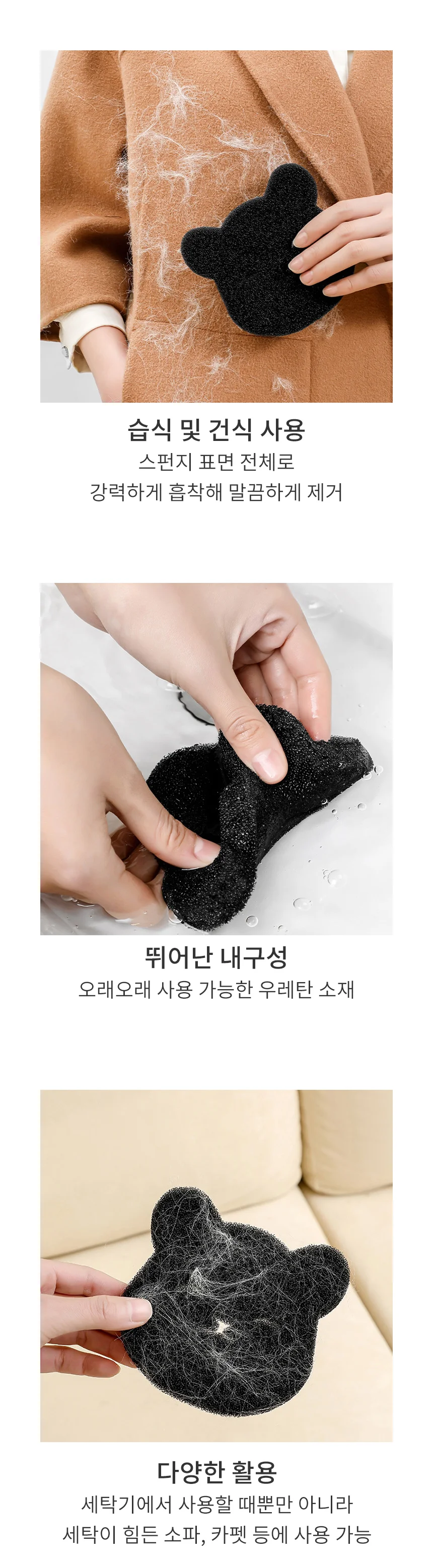 세탁기볼 고양이털 세탁먼지 제거빨래 스펀지 2P 상세3