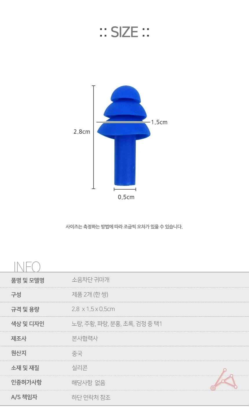 귀마개 소음 귀마개 상세2