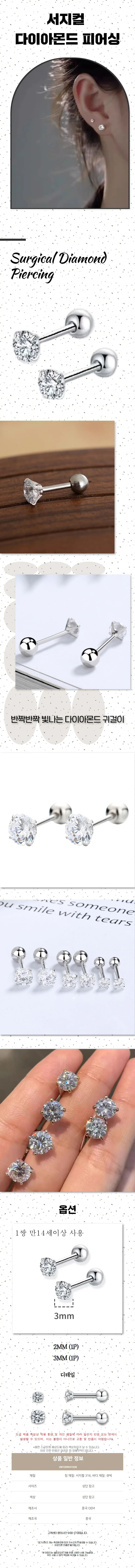 큐빅이어링 미니 다이아 피어싱 데일리귀걸이 서지컬 기본피어싱 심플피어싱 미니피어싱 여성피어싱 상세1