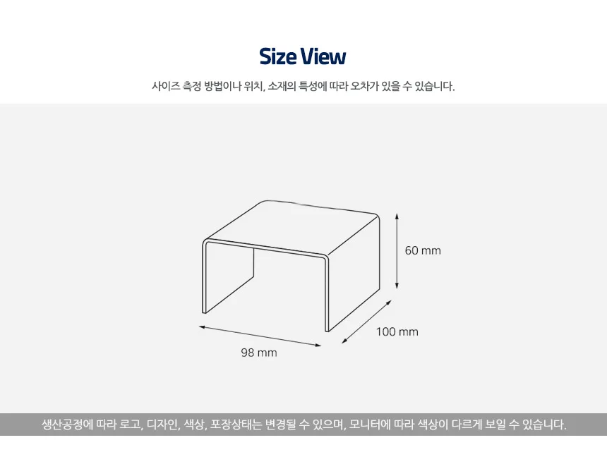 U형 진열대 악세사리진열대 미니화장품진열대 상세3