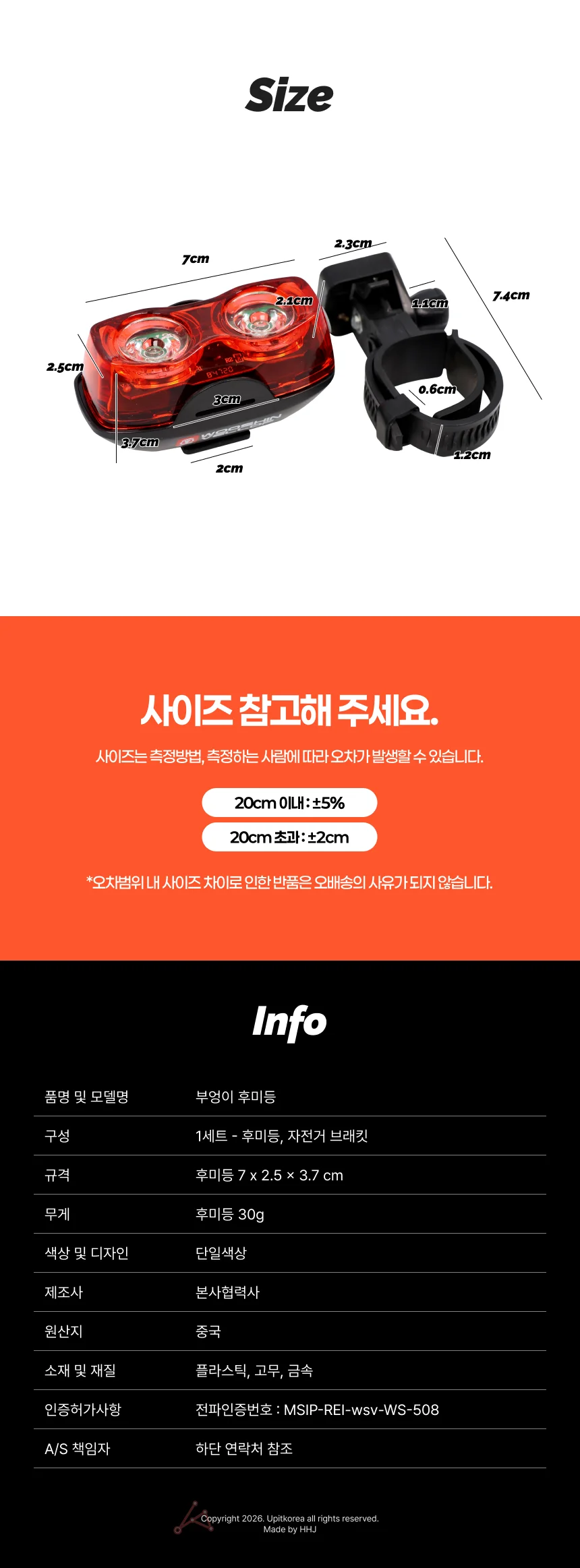 부엉이 후미등 상세2