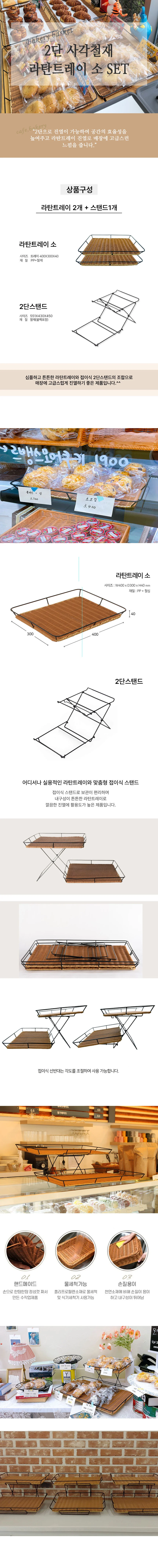 2단 사각 철재 트레이 2개 스탠드 소세트 매장 진열 상세1