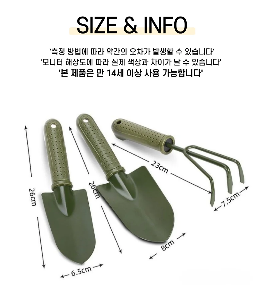 원예도구 3종세트 모종삽 슬림모종삽 갈고리 가드닝 분갈이 상세4