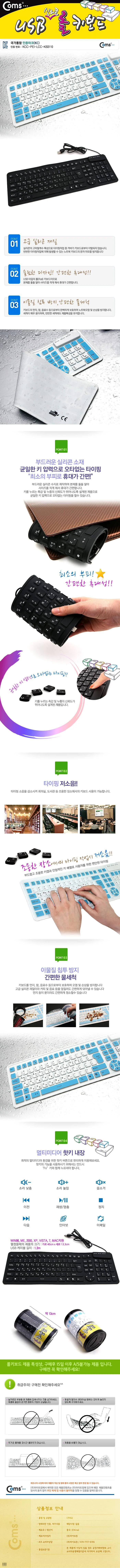 휴대용 노트북 실리콘 롤 키보드 무소음 접는 USB 상세2