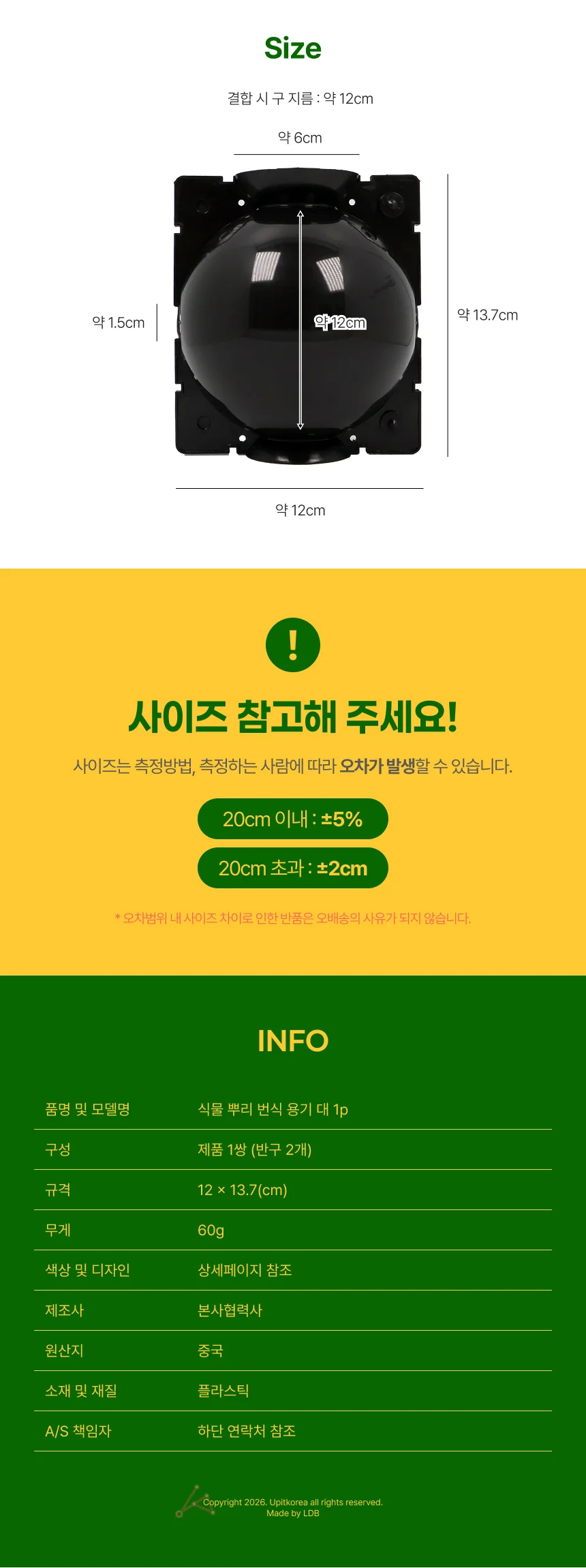 식물 뿌리 번식 용기 대 1p 502148 상세2