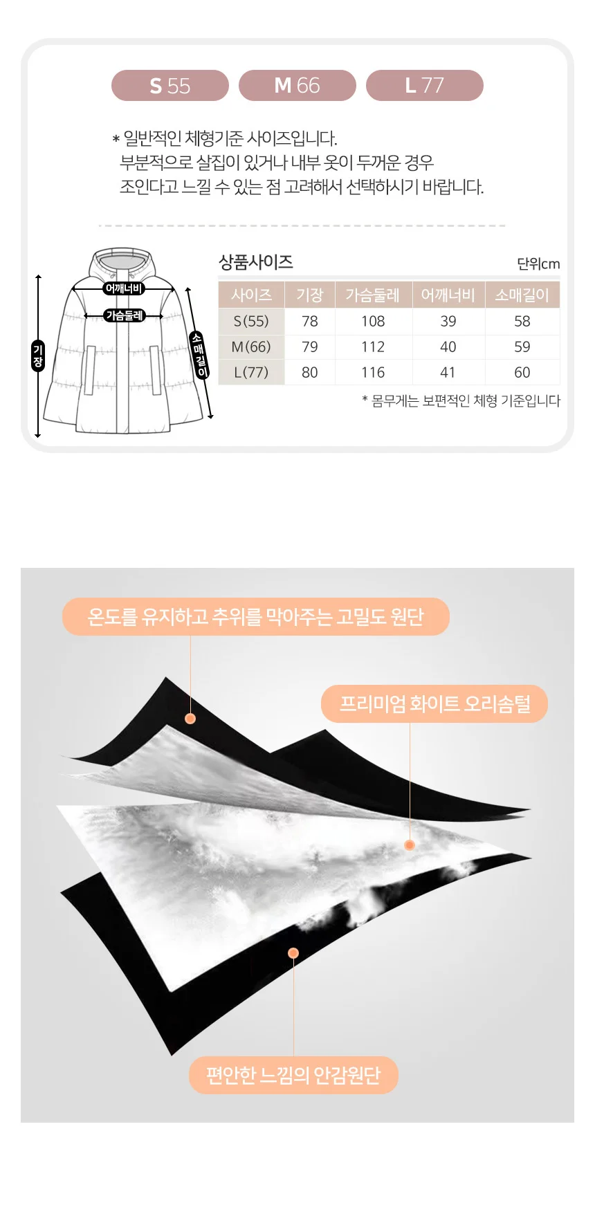 여성 경량 패딩 코트 덕다운 점퍼 덕다운 자켓 상세2