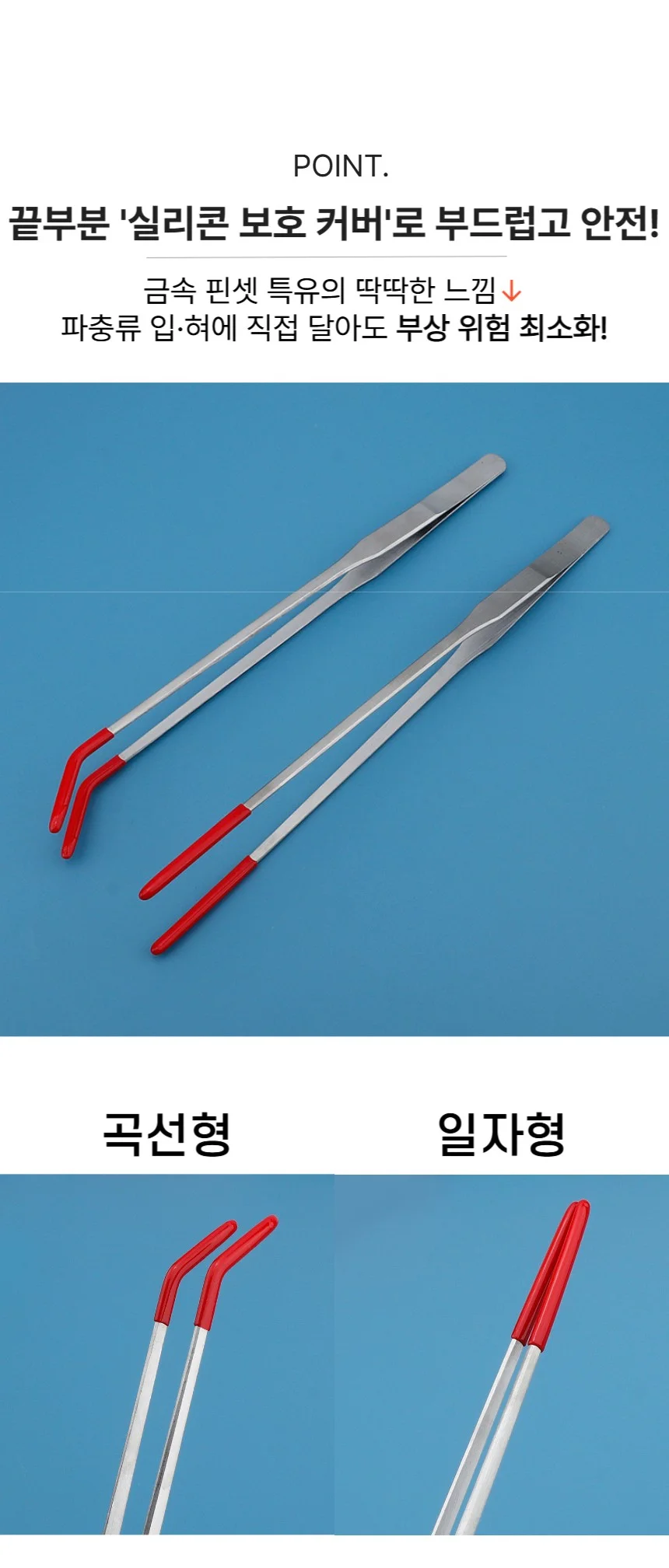 도마뱀 파충류 먹이 곡선 38cm 집게 밀웜 피딩용 핀셋 수포 상세5