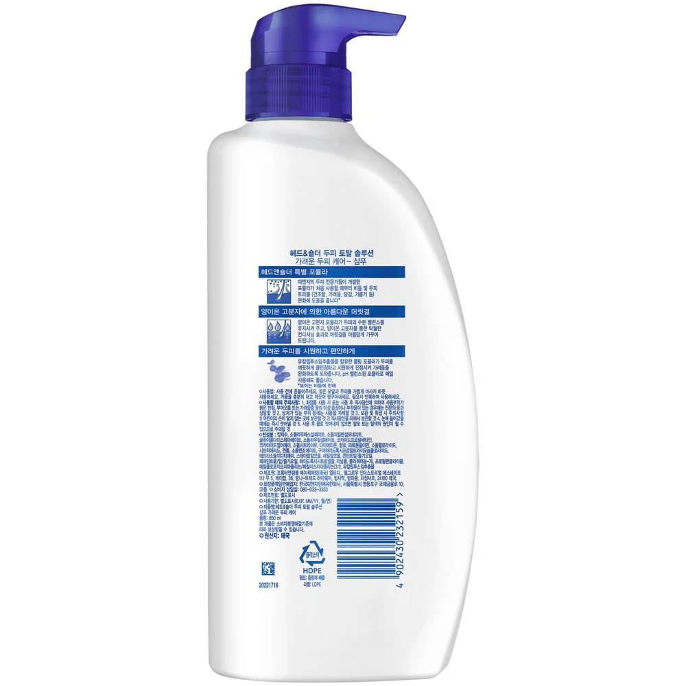 헤드엔숄더 가려운두피 샴푸 850ml 상세4