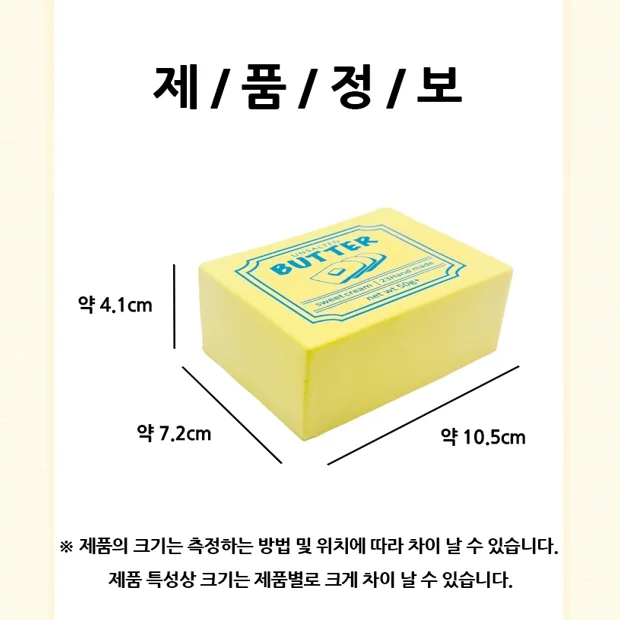 5000소매사각형왕버터스퀴시 상세3