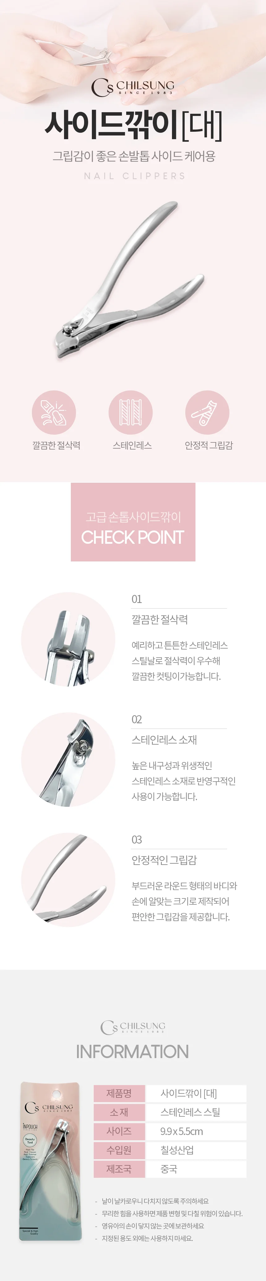 사이드 깎기 대 손발톱 네일커터 정리기 손톱깍이 상세2