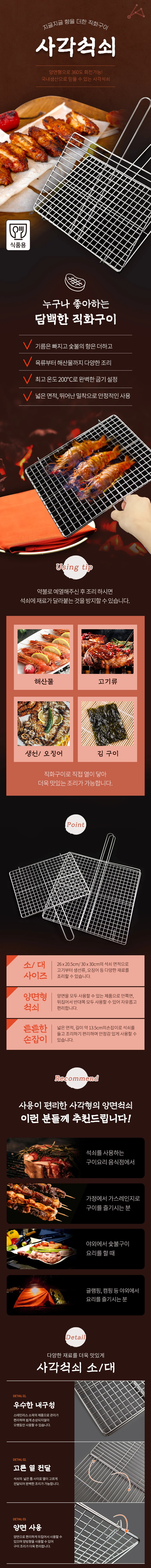 석쇠 고기석쇠 손잡이양면석쇠 바베큐그릴 숯불불판 불고기판 상세1