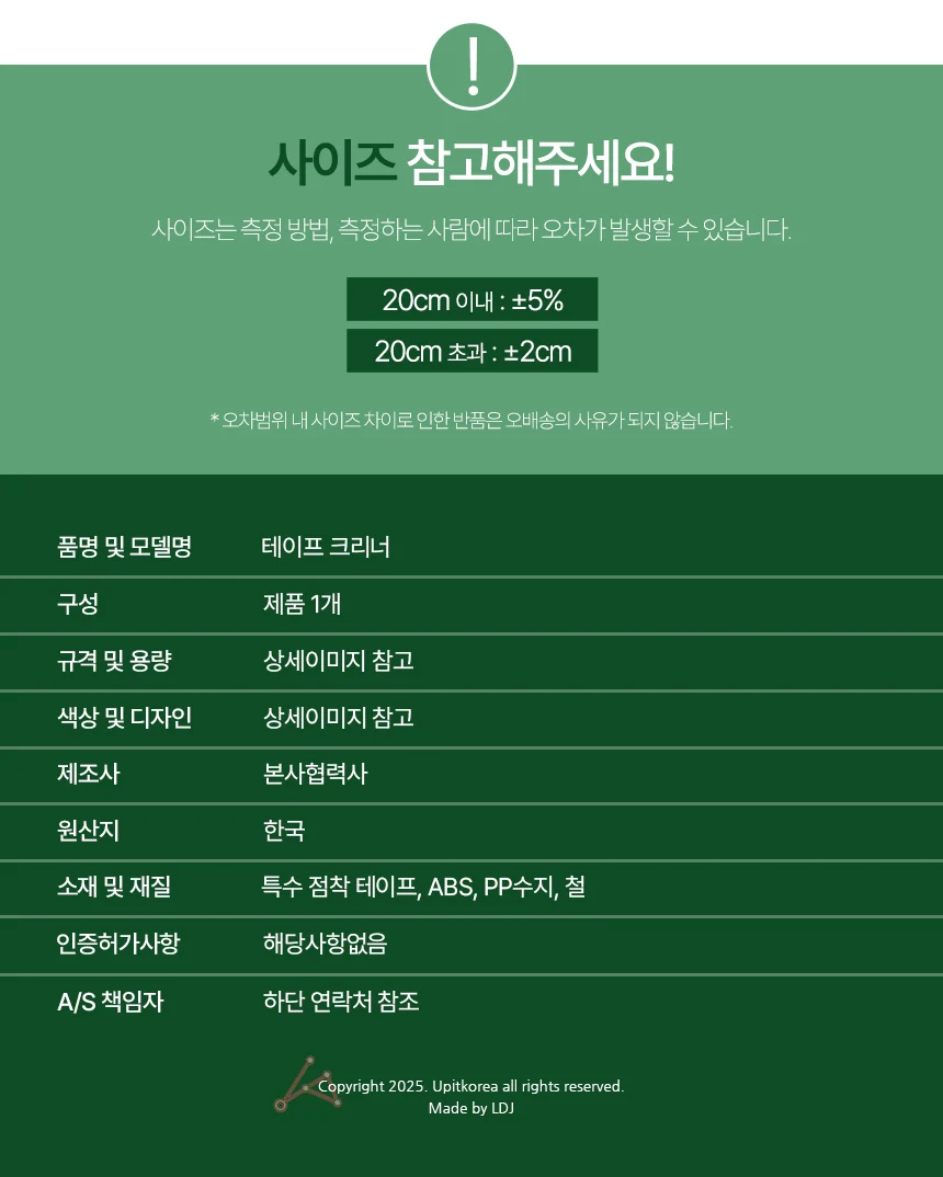 대형 테이프클리너 청소용 돌돌이 핸들 먼지제거 의류 상세4