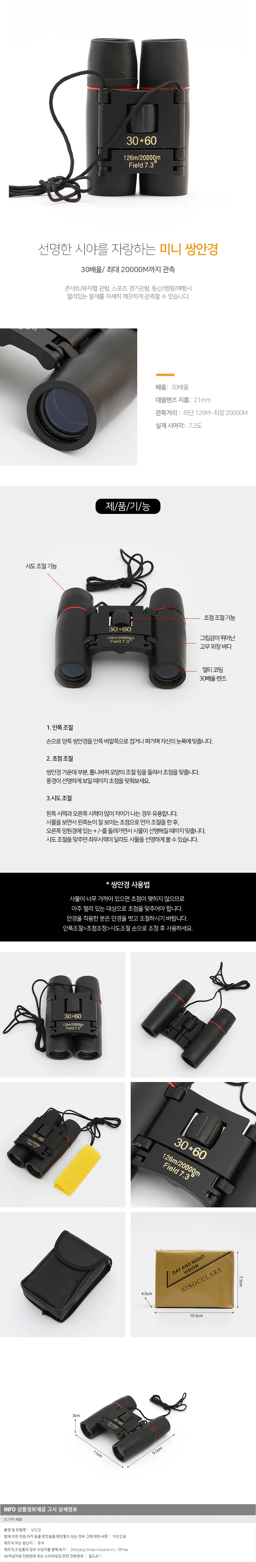 쌍안경 30x60 고성능쌍안경 오페라글라스 상세5