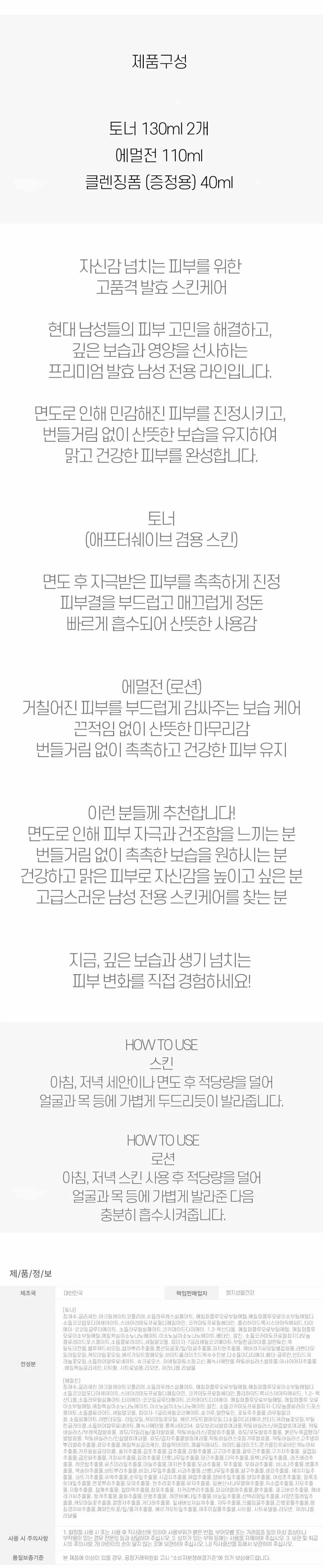 자신감 넘치는 피부를 위한 발효 스킨케어 3종 세트 상세2