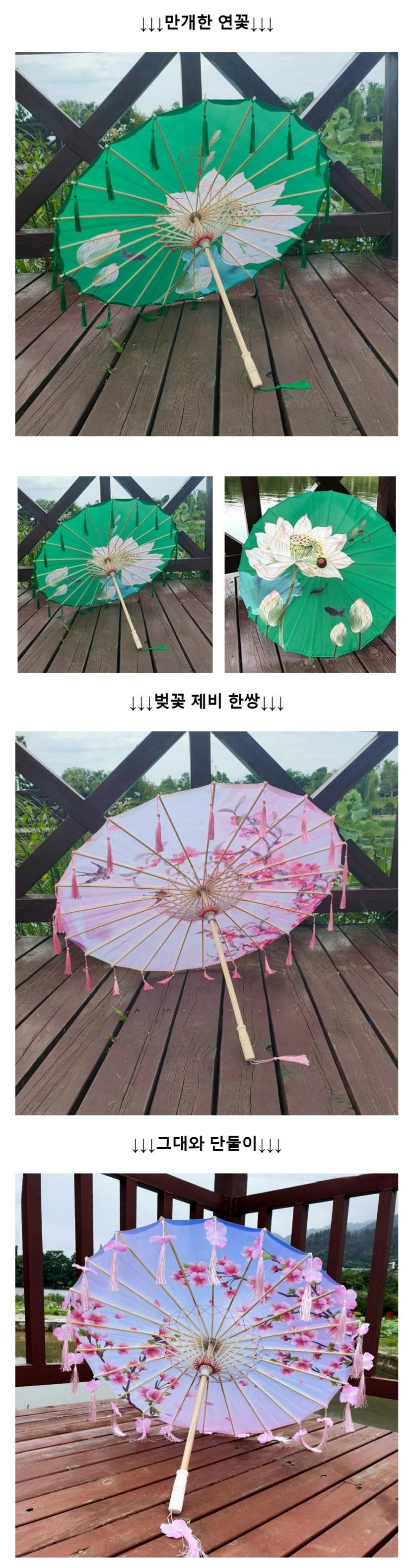 한복 대여 소품 양산 지우산 상세5