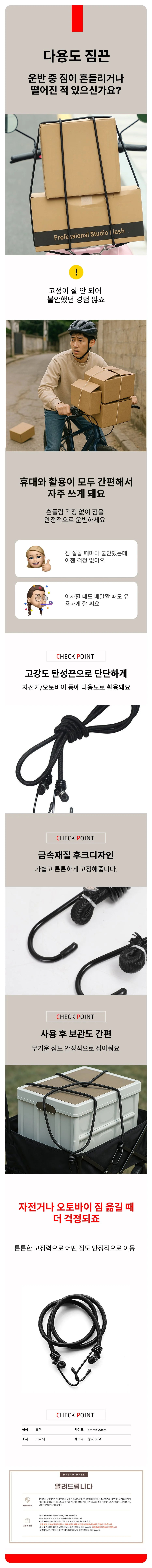 핸드카트 고정줄 다용도 짐끈 차량 이사 배달끈 상세1
