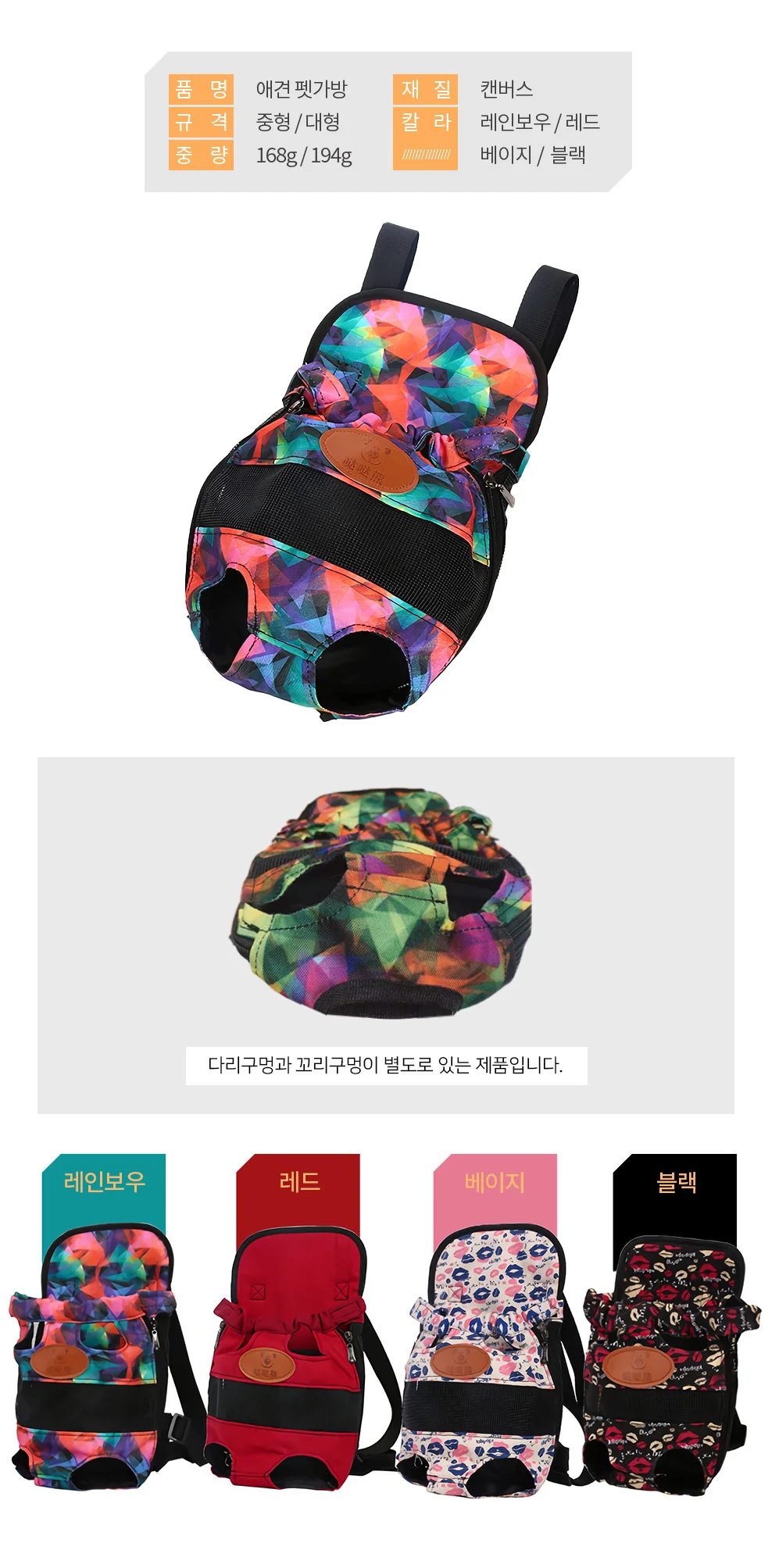 펫 앞가방 대형 레드 강아지아기띠 애견슬링백 상세4