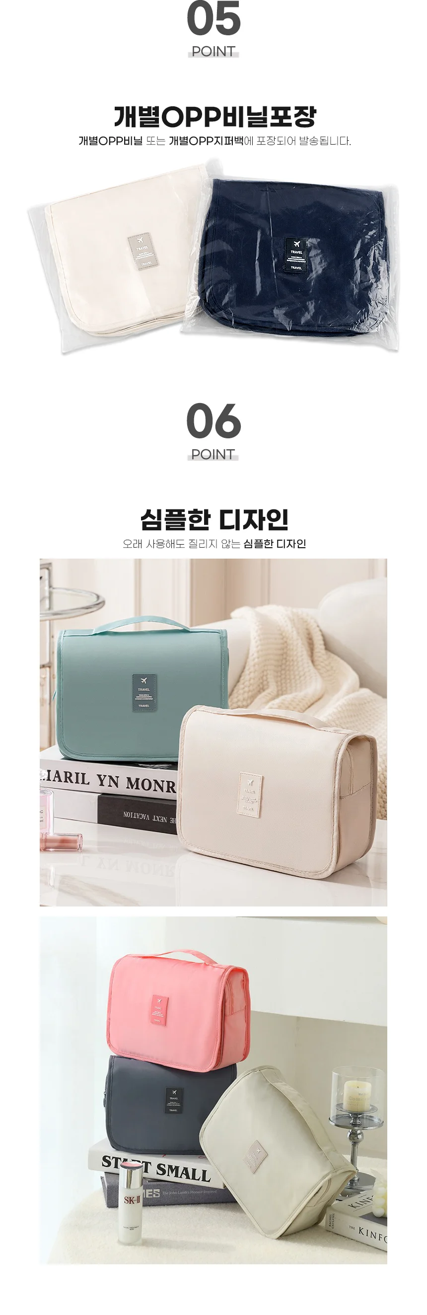 다용도 세면파우치 상세3