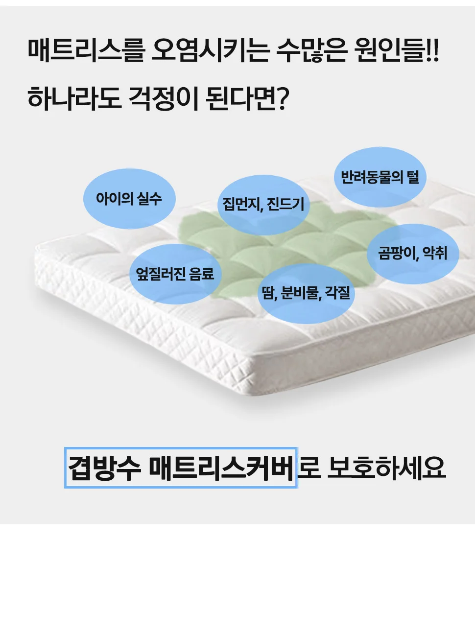 소소한습관 도매 숙박용 매트리스커버 클라우드 상세4