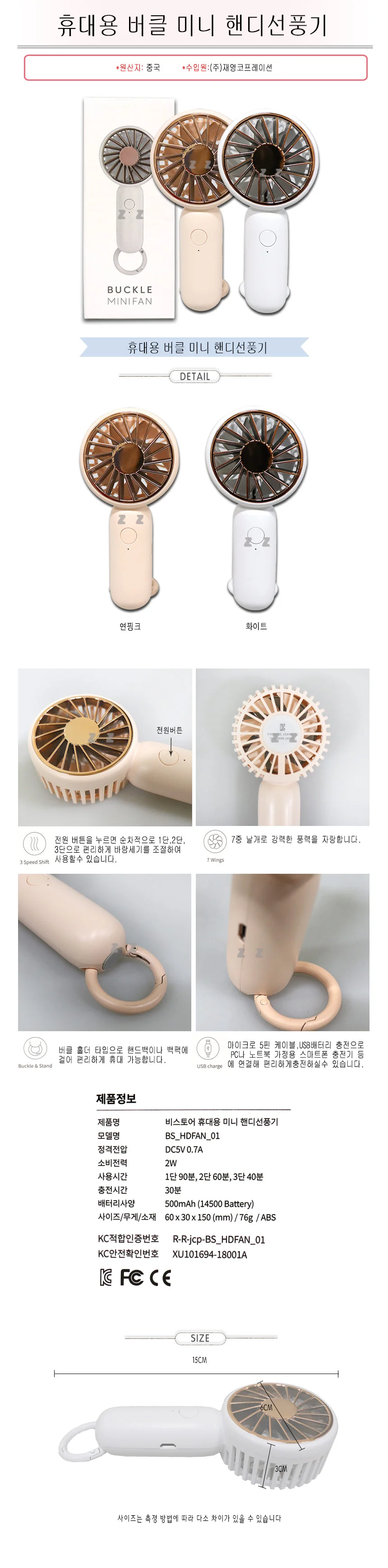 미니 선풍기 캠핑 여행 휴대용 선풍기 핸디형 2색 상세2