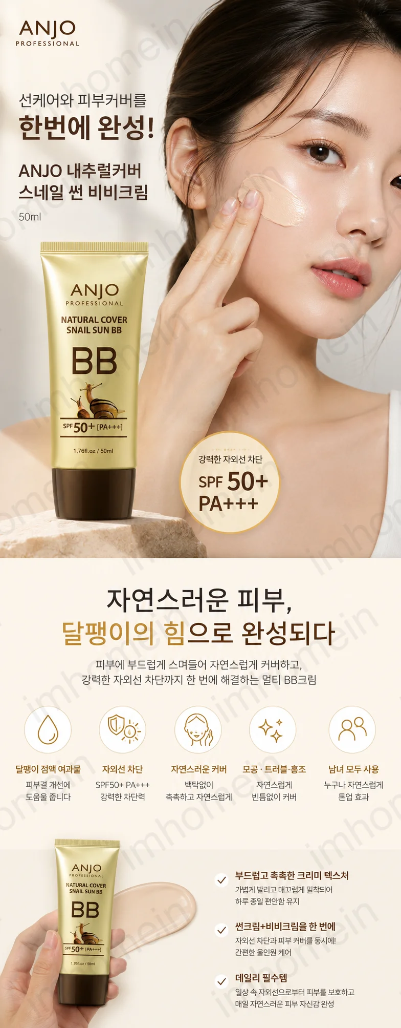 루미나D 비비크림 bb 남녀 내추럴 커버 자외선차단 데일리 메이크업용 상세1
